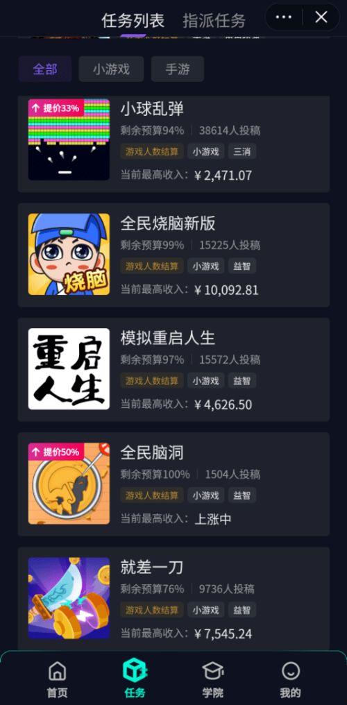 游戏发行人计划娱乐吃瓜