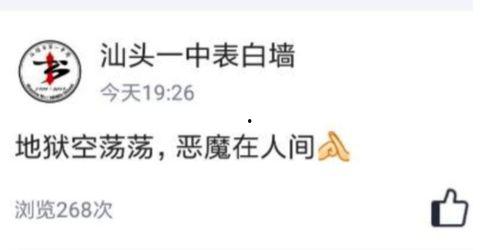 娱乐吃瓜酱在表白墙,一场甜蜜的意外邂逅