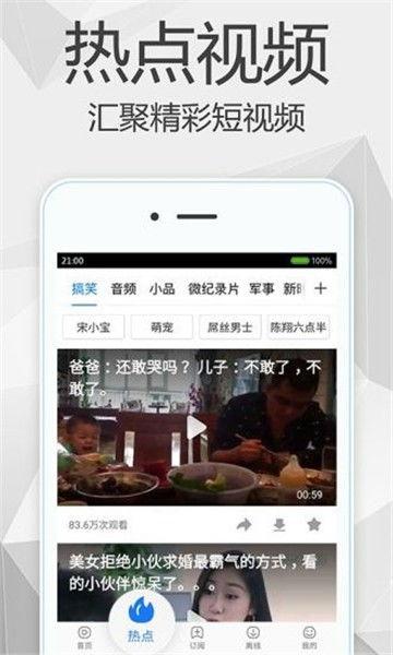 娱乐吃瓜兔子视频下载