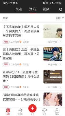 娱乐头条娱乐热点