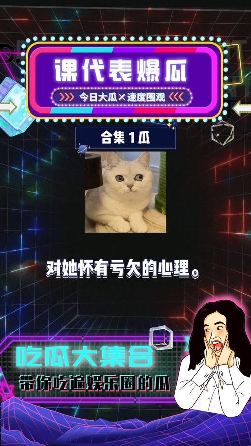 吃瓜娱乐娱乐